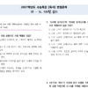 2027학년도 수능특강 [독서] 변형문제 - 1부 - 12. 디지털 읽기 (5문항)