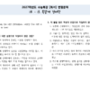 2027학년도 수능특강 [독서] 변형문제 - 1부 - 13. 복잡계 경제학 (7문항)