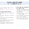 2027학년도 수능특강 [독서] 변형문제 - 1부 - 07. 리히텐슈타인의 팝 아트 (7문항)