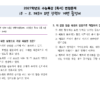 2027학년도 수능특강 [독서] 변형문제 - 1부 - 08. 폐포의 표면 장력과 계면 활성제 (7문항)
