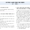 2027학년도 수능특강 [화법과 작문] 변형문제 - 2부 - 작문 5 (2지문, 총 10문항)
