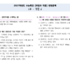 2027학년도 수능특강 [화법과 작문] 변형문제 - 2부 - 작문 6 (2지문, 총 10문항)