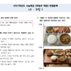 2027학년도 수능특강 [화법과 작문] 변형문제 - 2부 - 화법 3 (2지문, 총 10문항)